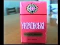 Харьковская табачная фабрика