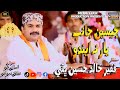 Jesain Janib Yaar Na Eindo #Singer Faqeer Khalid Hussain Bhatti #New SufiSong #Sindh Folk Production