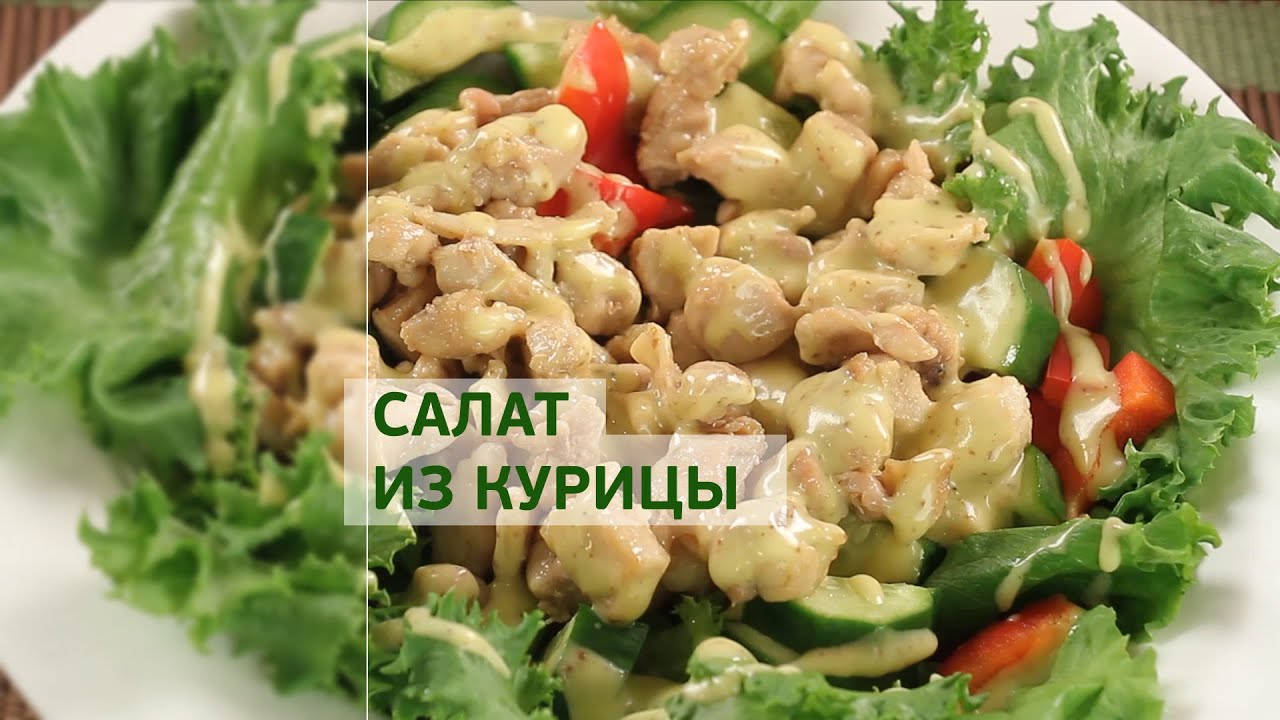 Салат неженка рецепт с курицей Салат неженка рецепт с курицей