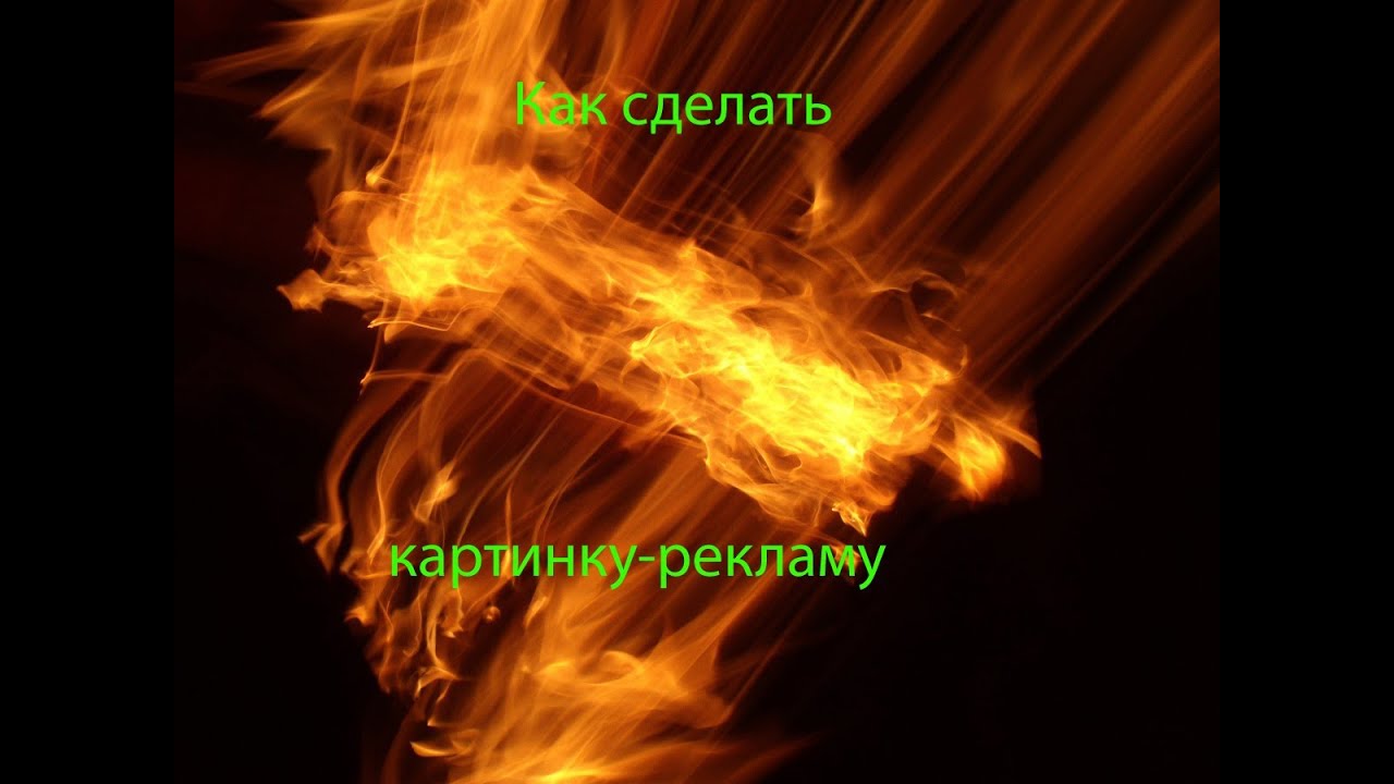 Как сделать паспорту на картинку Как сделать паспорту на картинку