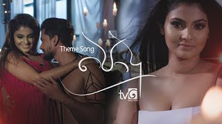 Podu   Theme Song - Harsha Dhanosh