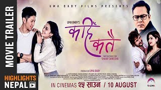 KAHI KATAI | New Nepali Movie Trailer 2018 | Ft. Siwani Giri, Sonam Barphungpa