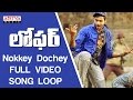 Nokkey Dochey Full Video Song ★Loop★|| Loafer Video Songs || VarunTej,Disha Patani,Puri Jagannadh