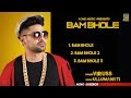 BEST OF VIRUSS BAM BHOLE | JUKE BOX | ACME MUZIC
