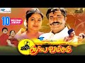 Tamil Full Movie | Surya Vamsam | Sarathkumar, Devayani | Vikraman | Super Good Films | Full HD