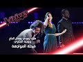Vivo per lei تجمع يمان الحاج ومارك ووجيه البجاوي على الحلبة في مواجهة تقطع الأنفاس #MBCTheVoice