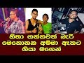 චාමර වීරසිංහ තැබූ සංවෙිදි සටහනක් - Chamara weerasinghe