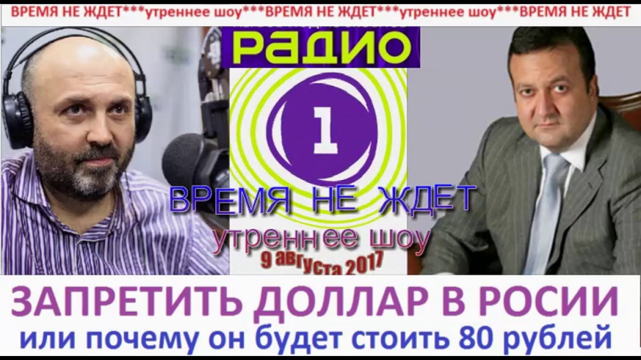 Запретят ли доллар в России 2018 Запретят ли доллар в России 2018