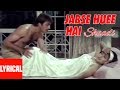 Jab Se Huee Hai Shaadi - Lyrical Video | Thanedaar | Amit Kumar | Bappi Lahiri | Sanjay Dutt,Madhuri