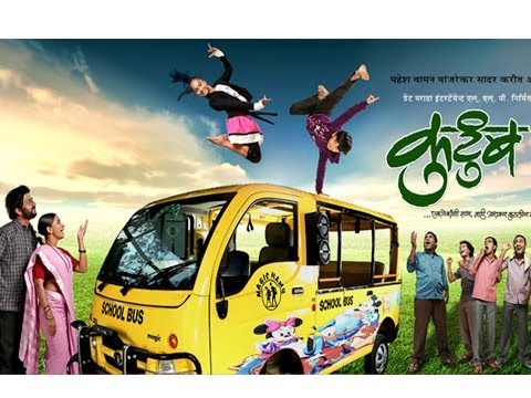 Upcoming Marathi Movie Kutumb - Siddharth Jadhav Manasi Naik