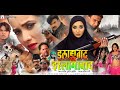 2023 की धाकड़ भोजपुरी फिल्म। इलाहाबद से इस्लामाबाद | Rani Chatterjee | एक्शन से भरपूर #SUPERHIT#Movie