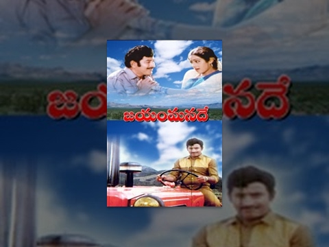 Jayam Manade Telugu Full Movie