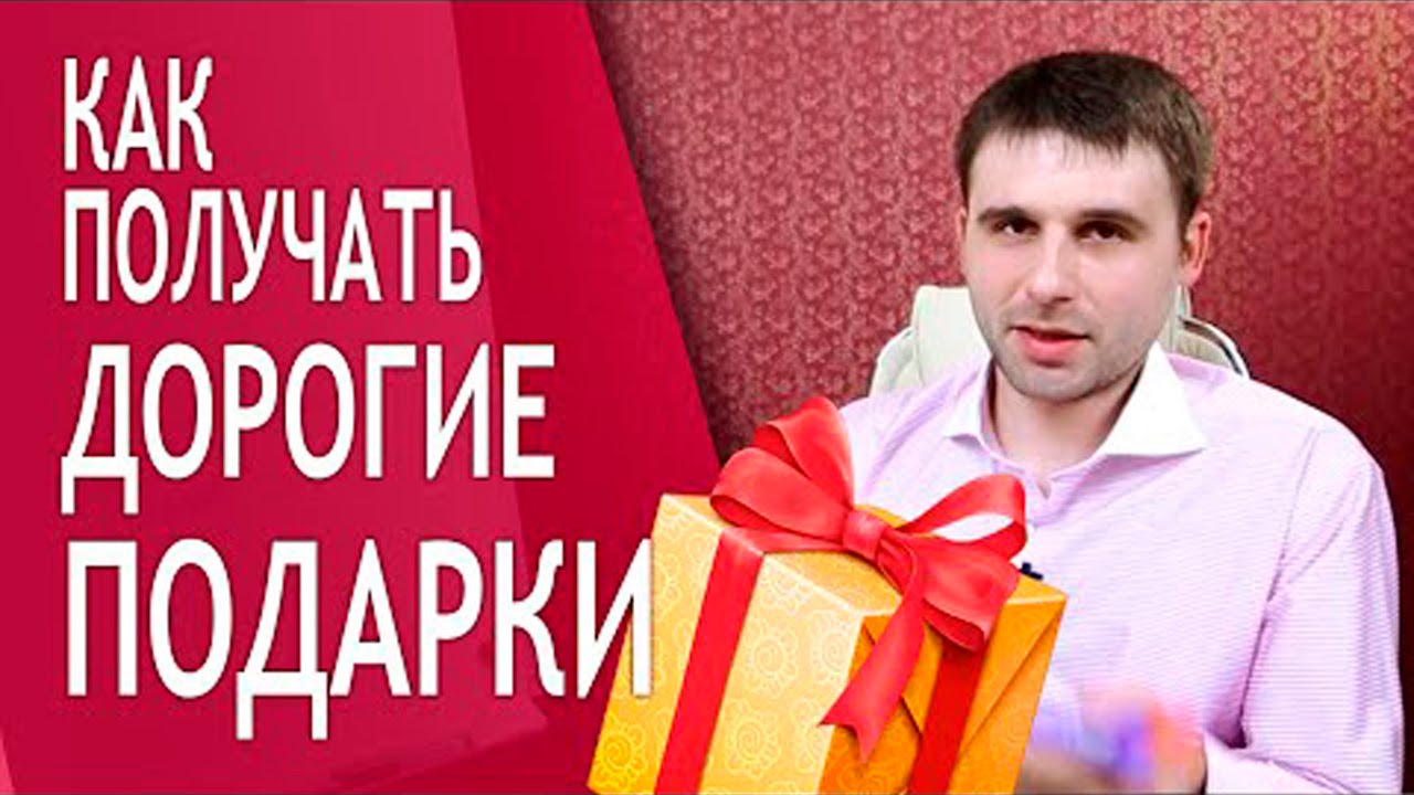 Я получил дорогой мне подарок Я получил дорогой мне подарок