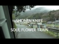 Shonen Knife × Soul Flower Train = Osaka Rock City