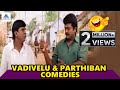 Vadivelu Parthiban Combo | Super Hit Comedy Collection | Vadivelu | Parthiban | Pyramid Glitz Comedy