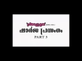 Priyapetta Umma Baqvi Speech Full Malayalam 2 2013 Malayalam Full
