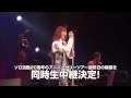 2012年11月18日ライブシネマ｢Takashi Utsunomiya Solo 20th Anniversary Tour 2012 20miles｣