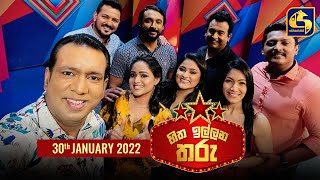 HITHA ILLANA THARU    || 2022- 01 - 30