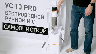 Jonr Vc10 Pro - Ручной Пылесос С Самоочисткой