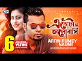 Etota Bhalobashi | এতোটা ভালোবাসি | Arfin Rumey | Naumi | Official Music Video | Bangla Song