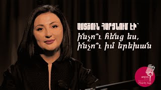 Deep Special Ելենա Բաղդասարյան