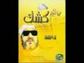 Ø§Ø³ÙØ§Ù
استاذ اÙ
رÙÙÙ ÙØµØ±Ø§Ù٠عÙÙ ÙØ¯ Ø§ÙØ´ÙØ® ÙØ´Ù