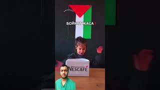 Israil Saman Boycott