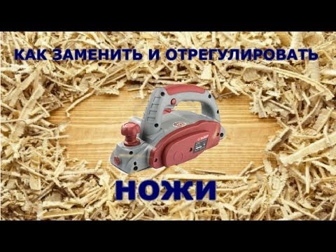 Заточка ножей для станка в домашних условиях видео Заточка ножей для станка в домашних условиях видео