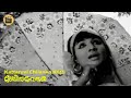 Kattaruvi chilanka ketti | Ladies hostel |video song | Jayabarathi | K..P Ummer |Central Talkies