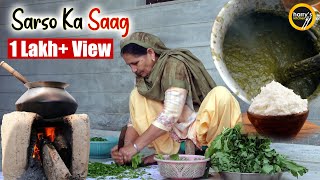 गांव जैसा सरसों का साग बनाये | Traditional Saag Recipe | Punjabi Saag Recipe