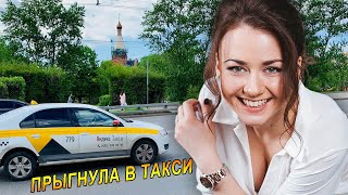 Премьера 2024 А Ты Прыгнула В Такси  - Владимир Фокейчев