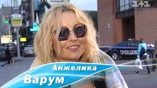 Анжелика Варум Мечтает О Поместье Во Львове (15/09/2013)