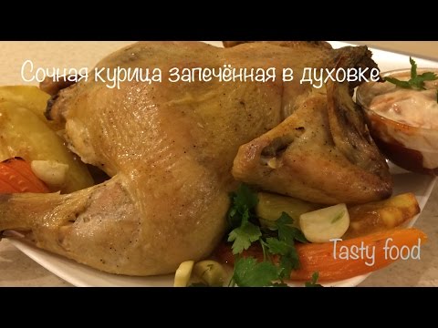 Приготовить курицу вкусно и сочно и вкусно Приготовить курицу вкусно и сочно и вкусно