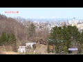 旭山記念公園 「札幌市」