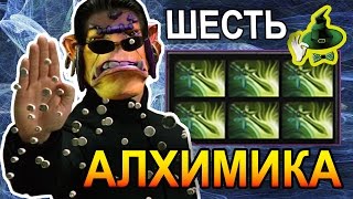 ??????? 6 ??????? | ALCHEMIST 6 BUTTERFLIES