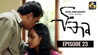   PITHRU || Episode 23 || 14th May 2022