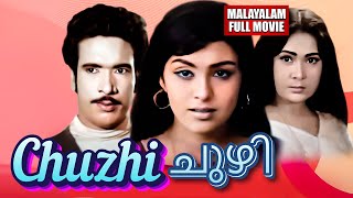 Savitri, Sujatha Old Malayalam Full Movie Chuzhi Malayalam 4K Remastered Movie