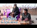 Kuch Dair To Ruk Jao Barsat K | کچھ دیر تو رک جاو برسات کے بہانے