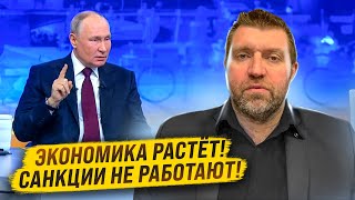 Экономика Растёт! Итоги Года С Владимиром Путиным / Дмитрий Потапенко И Дмитрий Дёмушкин