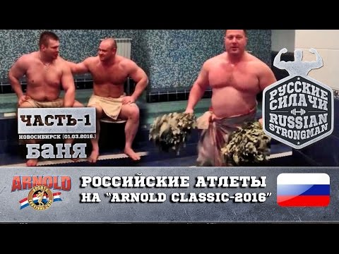 Юрий власов баня Юрий власов баня