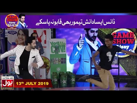 Kon nacha sab se achaa | Dance Competition segment | Game Show Aisay Chalay Ga
