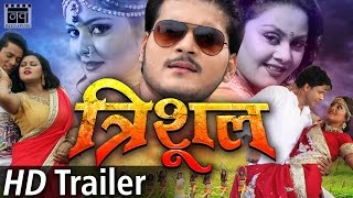 TRAILER | Trishul BHOJPURI MOVIE 2016 | Arvind Akela Kallu, Viraj Bhatt, Anjana Singh | Nav Bhojpuri