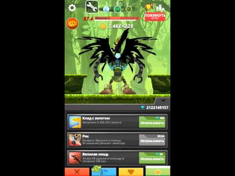 Скачать Tap Titans 2 на андроид Скачать Tap Titans 2 на андроид