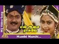 Munthi Munthi Video Song | En Aasai Rasave Movie Songs |Sivaji|Radika| Murali| Roja|Pyramid Music