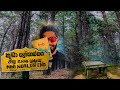 Mini World's End | Hunnasgiriya | Sri Lanka | SL Travel Boyz | VLOG # 04