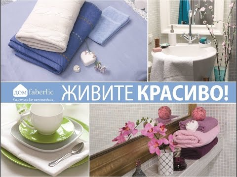 Мастер-классы от фаберлик Мастер-классы от фаберлик