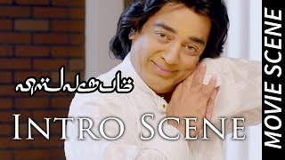 Vishwaroopam - Movie Scene - Intro Scene Kamal Haasan Rahul Bose