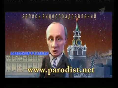 Шуточное поздравление от путина на выпускной Шуточное поздравление от путина на выпускной