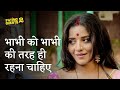 Bhabhi ko bhabhi ki tarah rehna chahiye ft Monalisa | Paying Guests | Comedy Scene | hoichoi