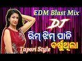 Rimjhim Pani (Tapori Dance Mix)Dj Ashish X Dj GURU || Sambalpuri Matal Dance Mix 2021 ||